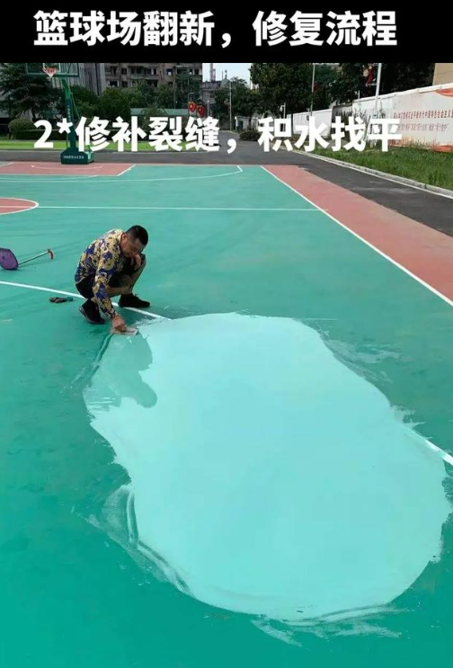 江西球场地面翻新核心是 “基础处理